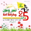    25    